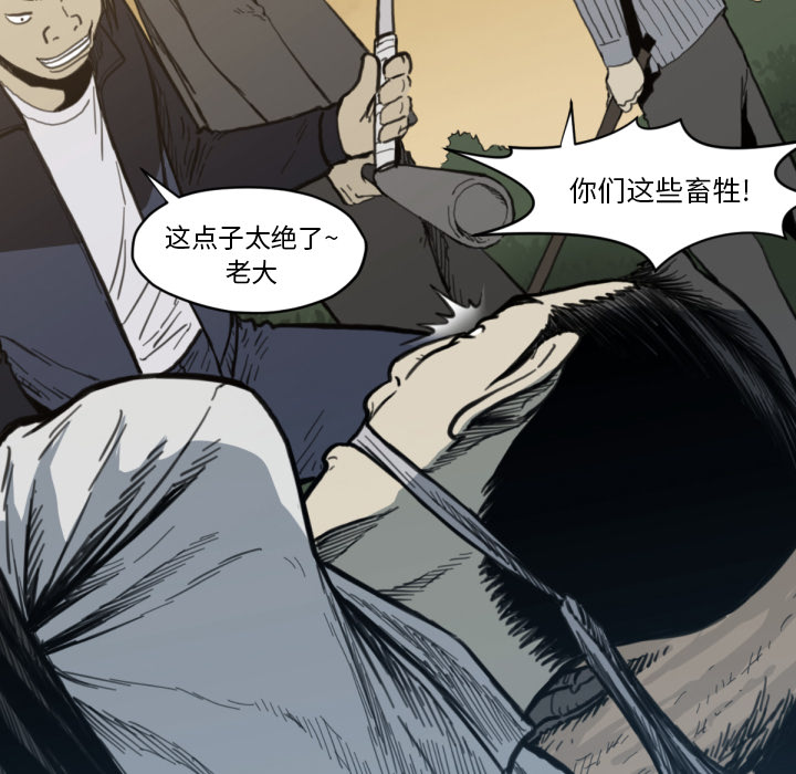 TWOMEN~共存 第 57 章 第105页