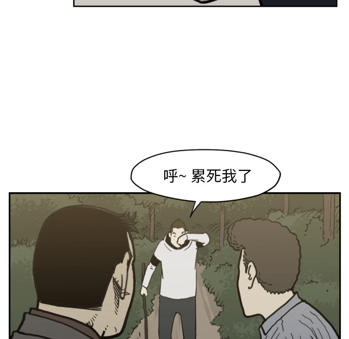 TWOMEN~共存 第 57 章 第108页