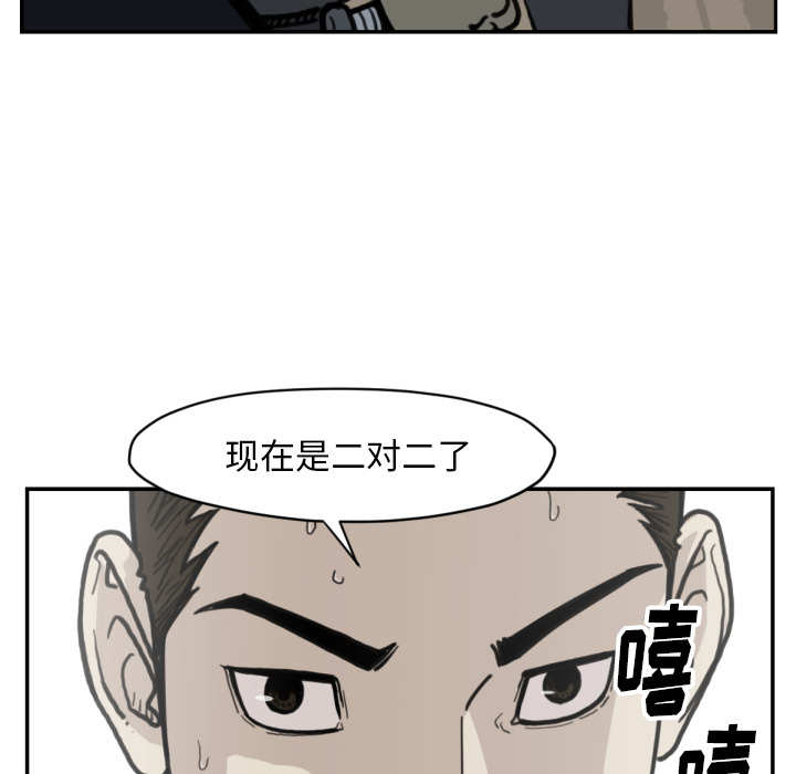 TWOMEN~共存 第 57 章 第110页