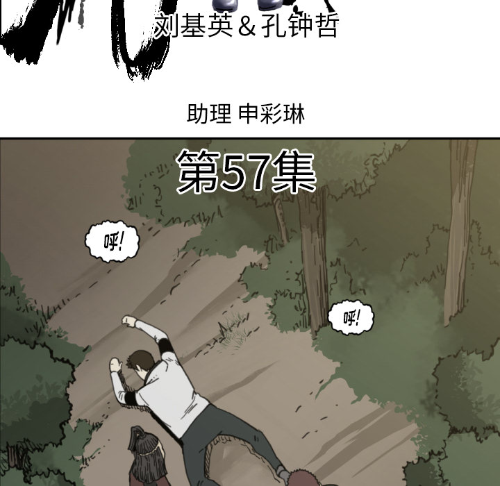 TWOMEN~共存 第 57 章 第5页