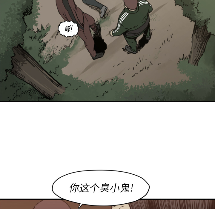 TWOMEN~共存 第 57 章 第6页