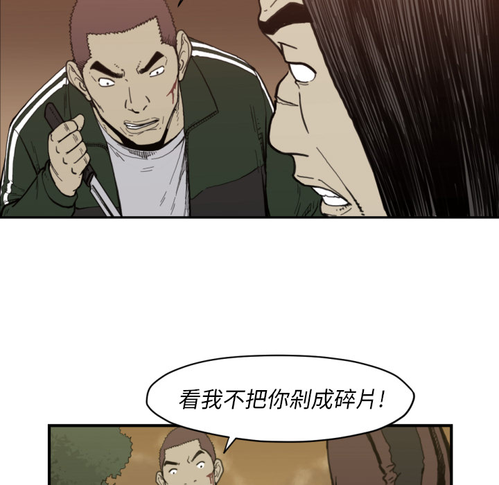 TWOMEN~共存 第 57 章 第7页