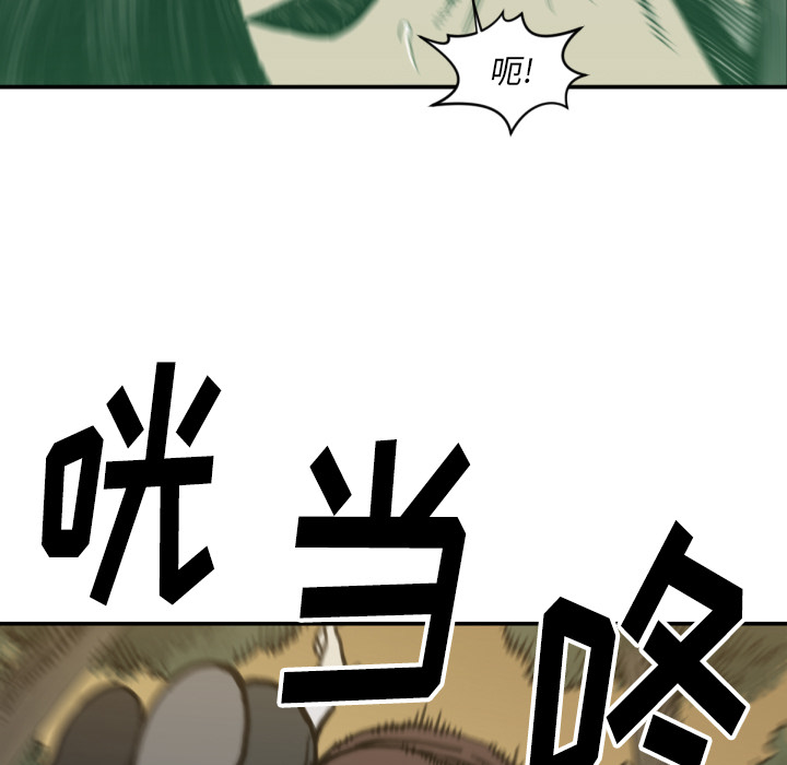 TWOMEN~共存 第 57 章 第27页