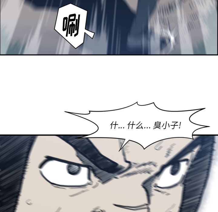 TWOMEN~共存 第 57 章 第19页