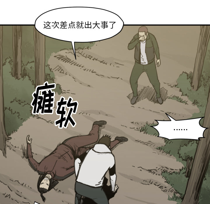TWOMEN~共存 第 57 章 第32页