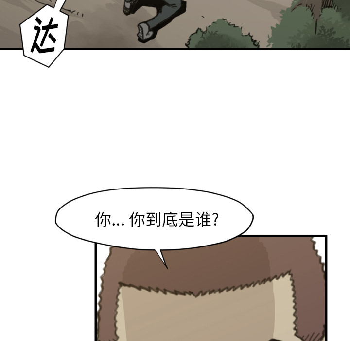 TWOMEN~共存 第 57 章 第33页