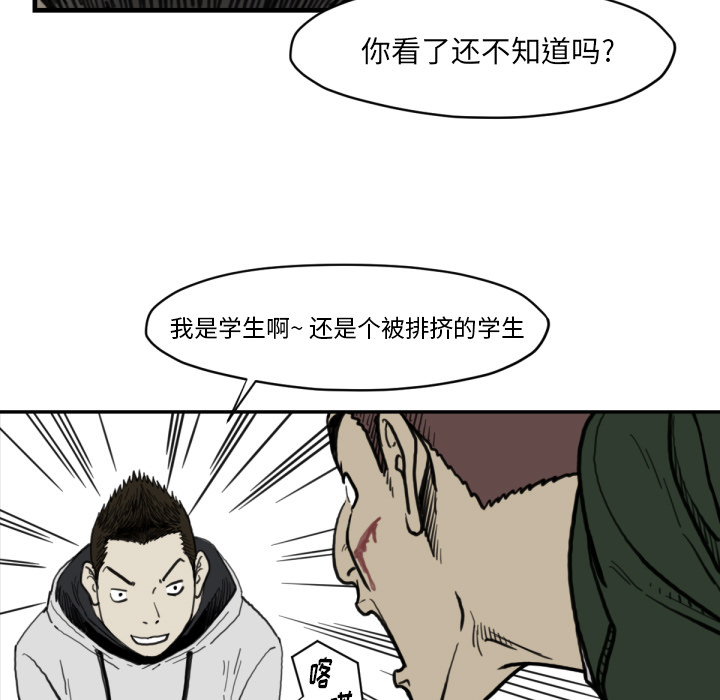 TWOMEN~共存 第 57 章 第36页