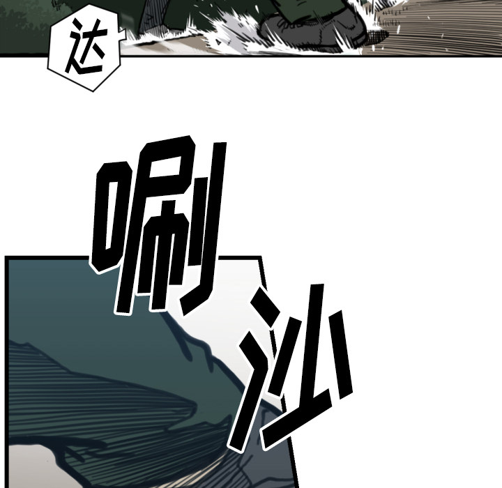 TWOMEN~共存 第 57 章 第47页