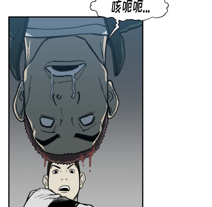 TWOMEN~共存 第 57 章 第67页