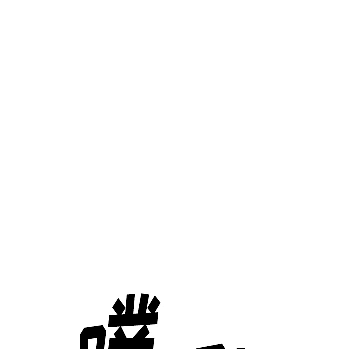 TWOMEN~共存 第 57 章 第80页