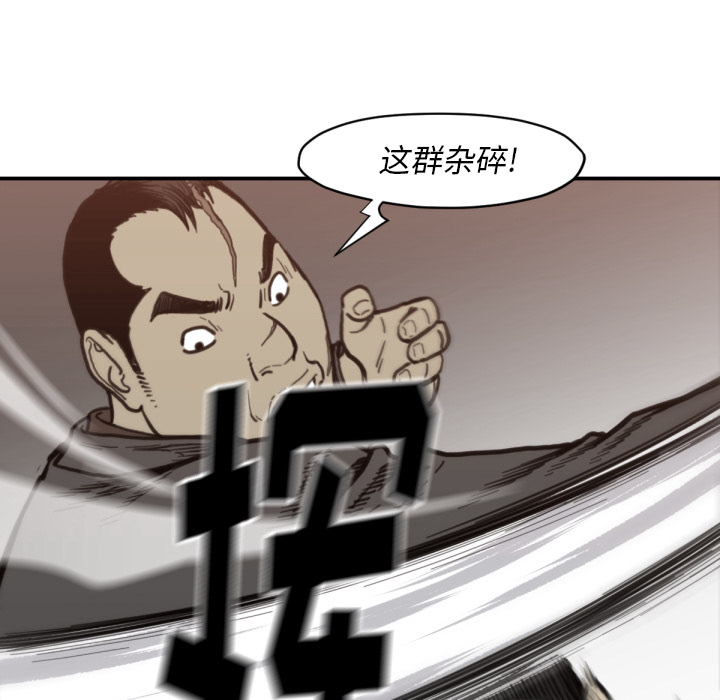 TWOMEN~共存 第 57 章 第85页