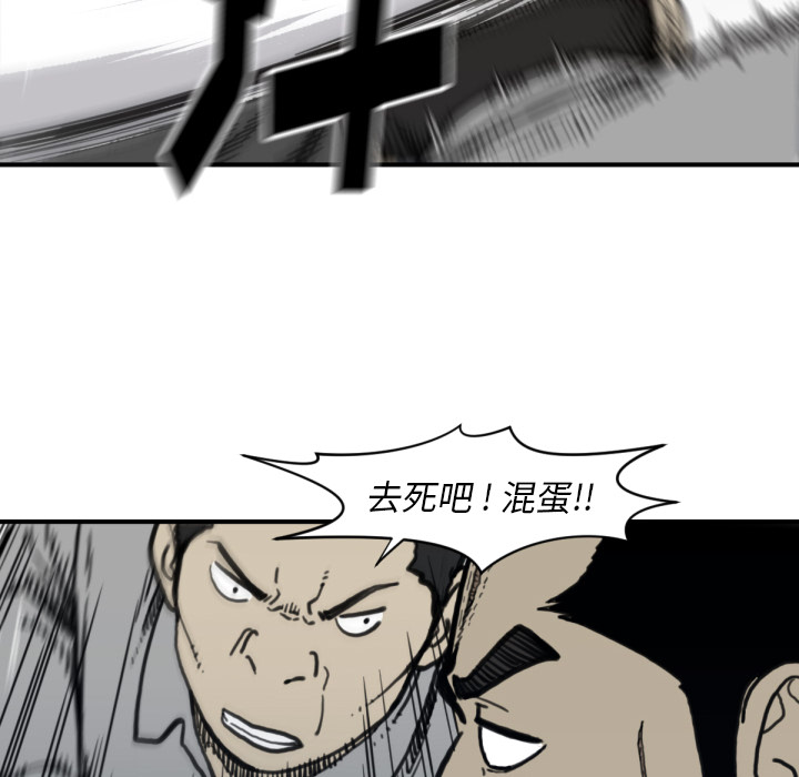 TWOMEN~共存 第 57 章 第86页