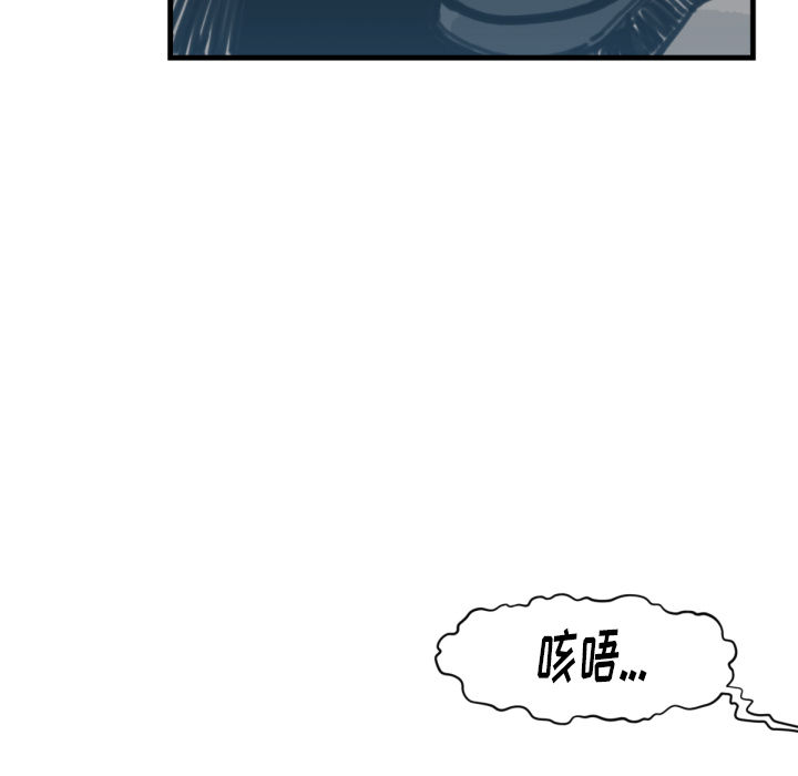 TWOMEN~共存 第 57 章 第70页