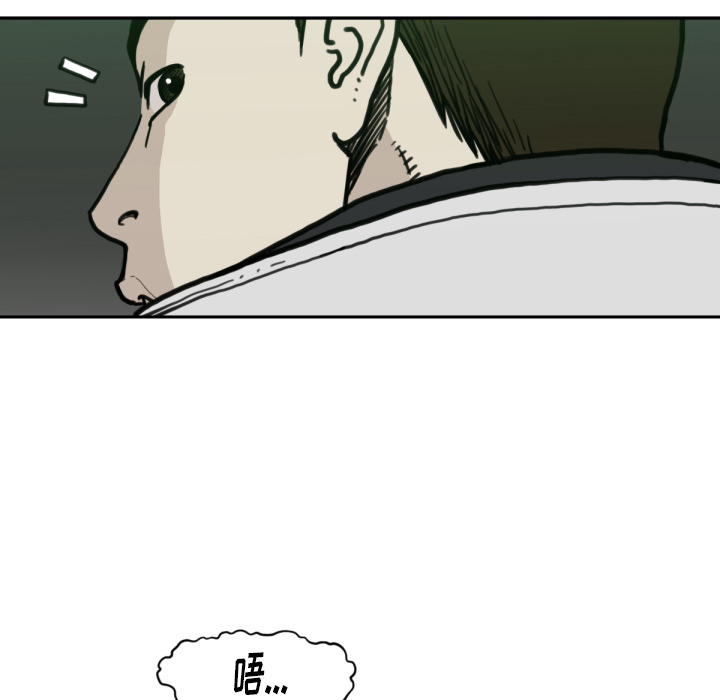 TWOMEN~共存 第 57 章 第71页