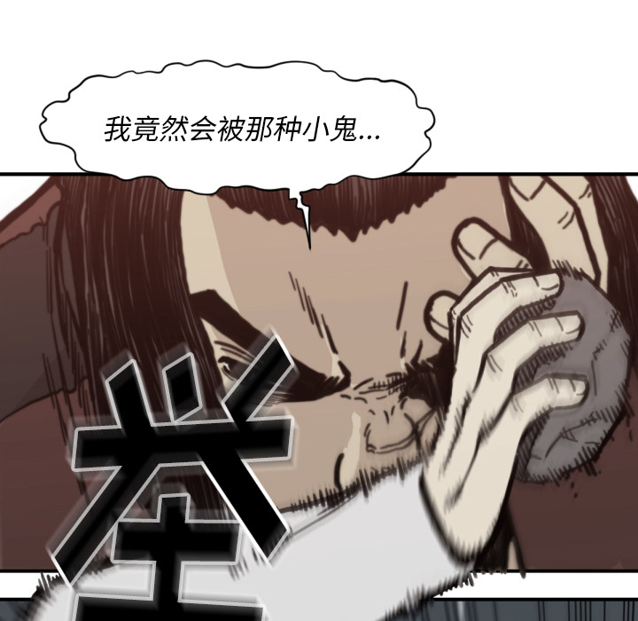 TWOMEN~共存 第 57 章 第74页