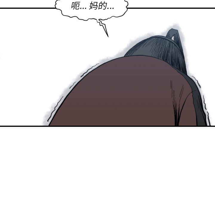 TWOMEN~共存 第 57 章 第73页