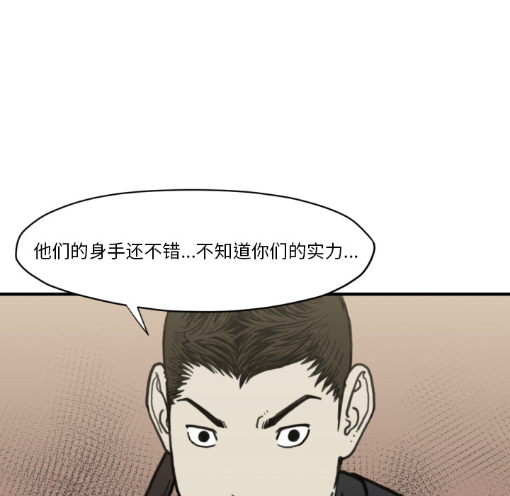 TWOMEN~共存 第 58 章 第10页