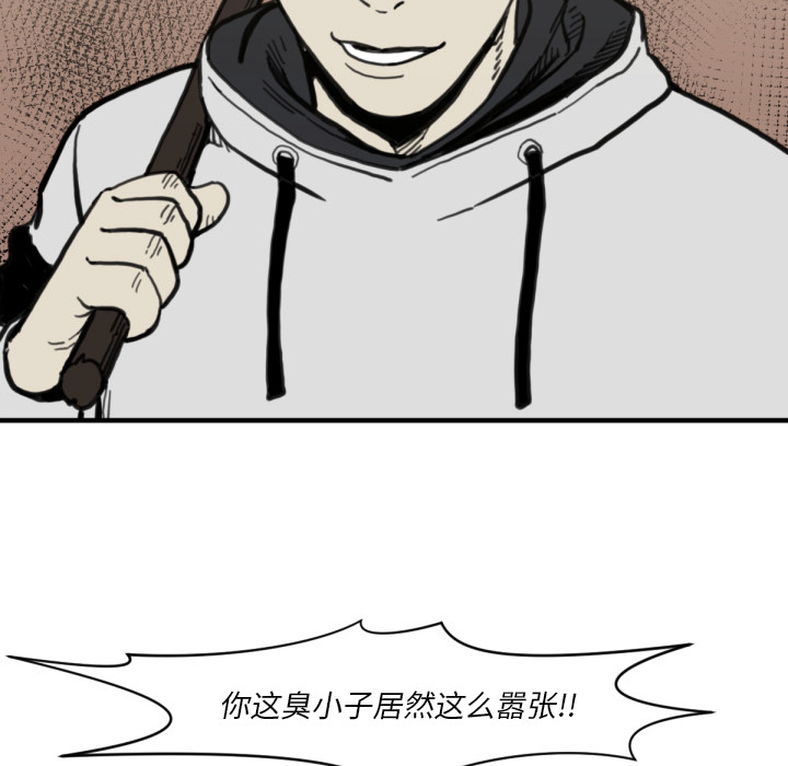 TWOMEN~共存 第 58 章 第11页