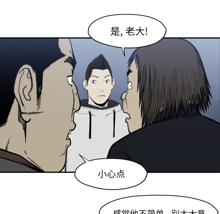 TWOMEN~共存 第 58 章 第13页