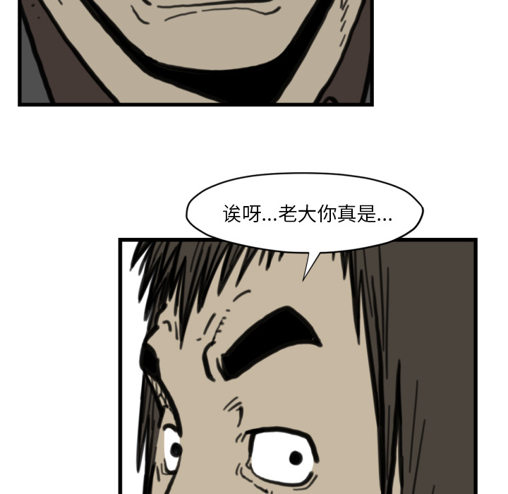 TWOMEN~共存 第 58 章 第15页