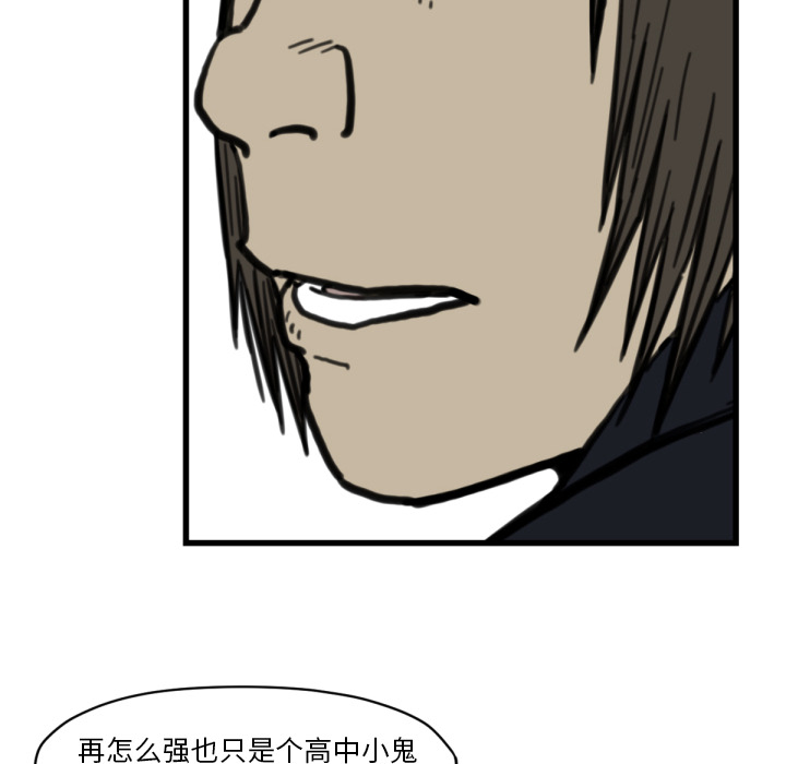 TWOMEN~共存 第 58 章 第16页