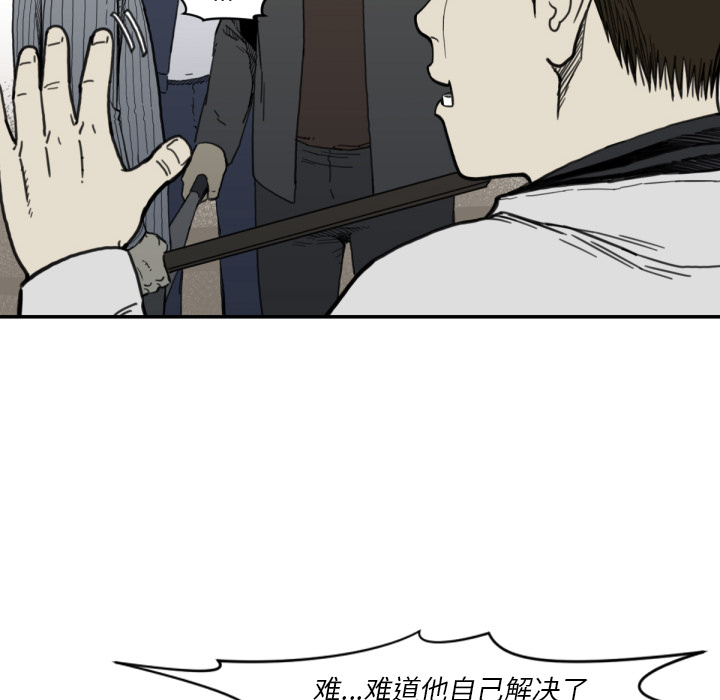 TWOMEN~共存 第 58 章 第8页