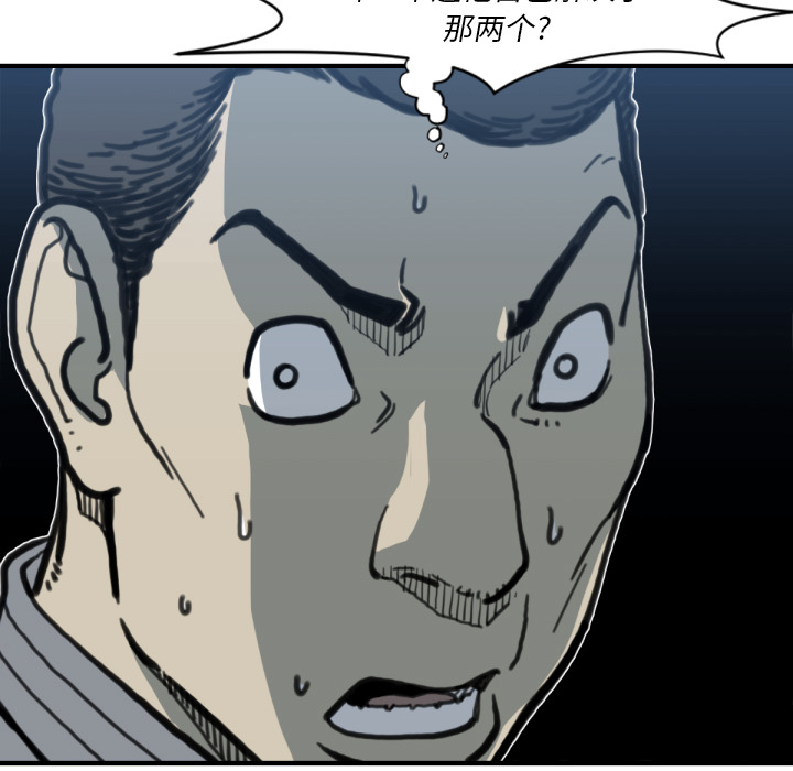 TWOMEN~共存 第 58 章 第9页