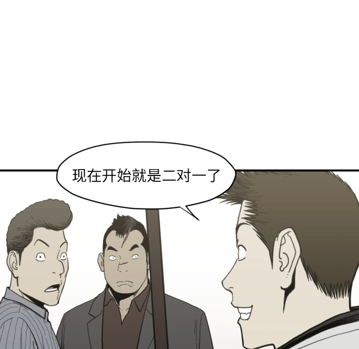 TWOMEN~共存 第 58 章 第45页