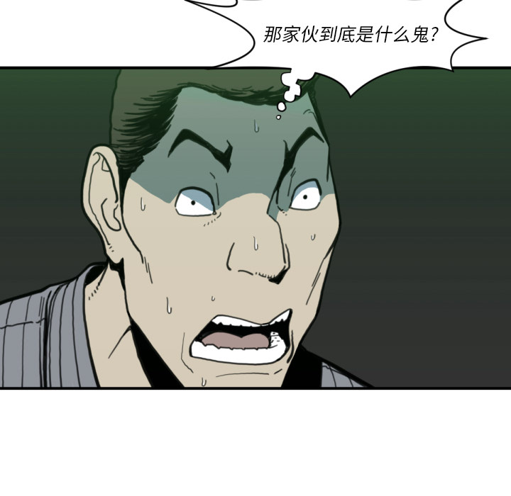 TWOMEN~共存 第 58 章 第44页