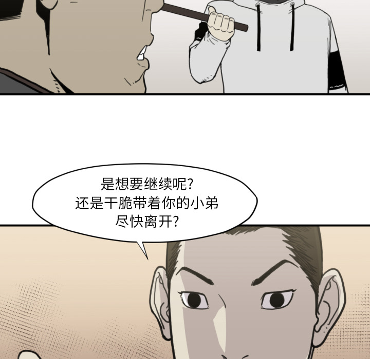 TWOMEN~共存 第 58 章 第47页