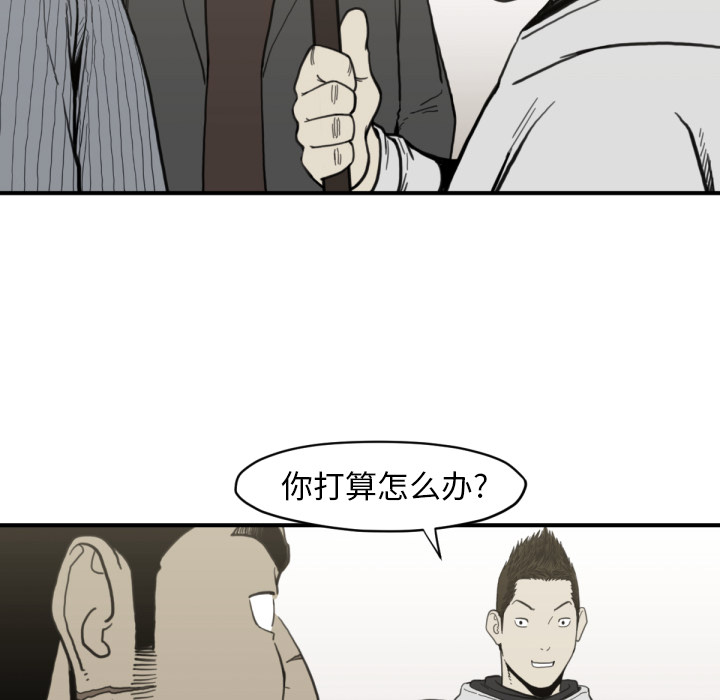 TWOMEN~共存 第 58 章 第46页