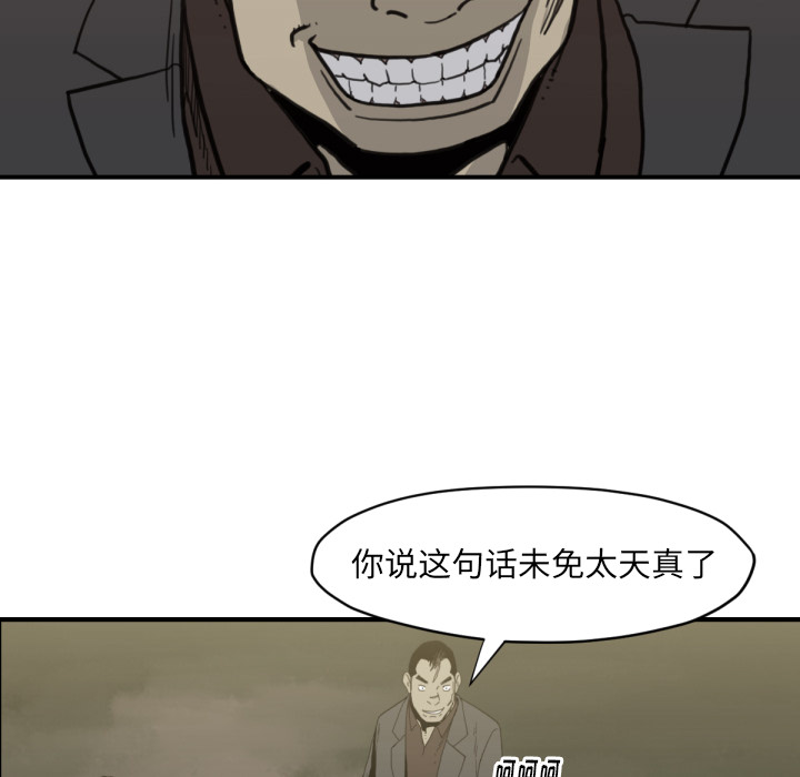 TWOMEN~共存 第 58 章 第49页