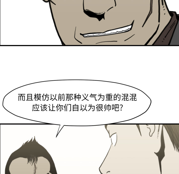 TWOMEN~共存 第 58 章 第52页