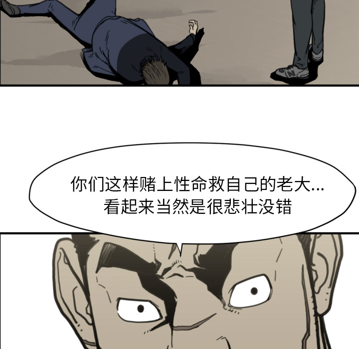 TWOMEN~共存 第 58 章 第51页