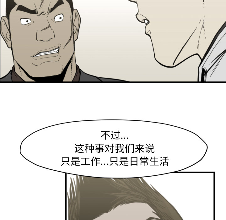 TWOMEN~共存 第 58 章 第53页