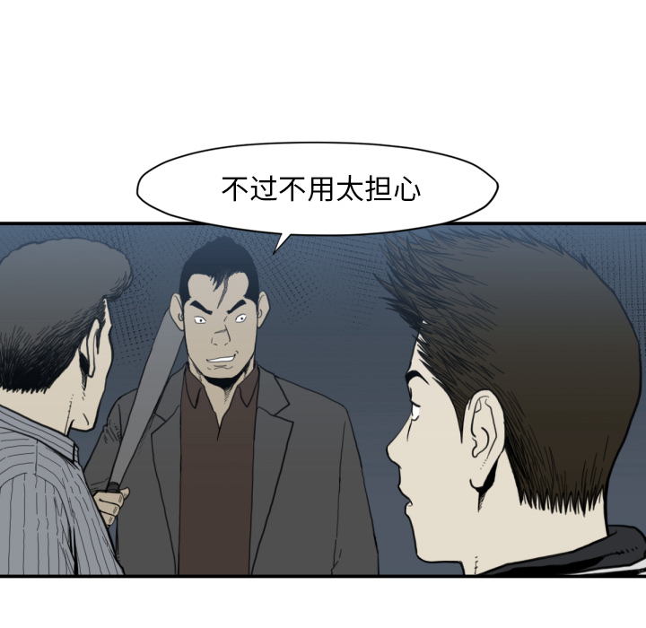 TWOMEN~共存 第 58 章 第57页