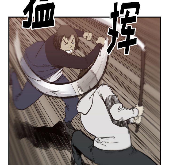 TWOMEN~共存 第 58 章 第31页
