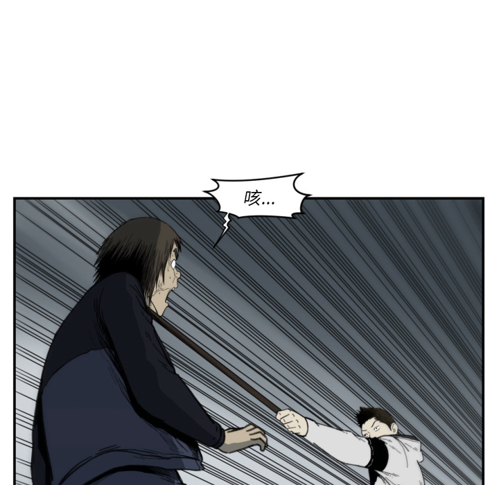 TWOMEN~共存 第 58 章 第36页