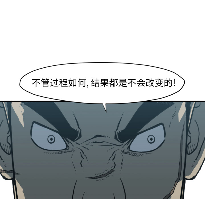 TWOMEN~共存 第 58 章 第58页