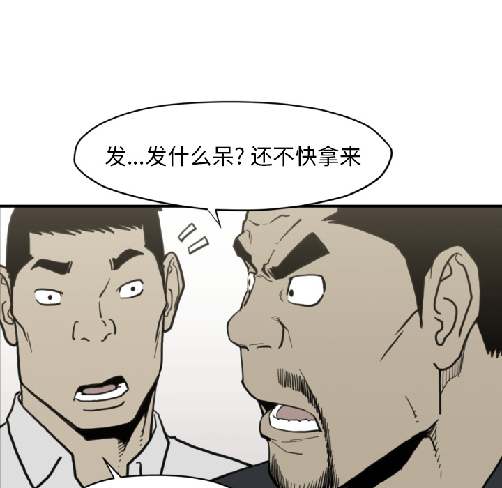 TWOMEN~共存 第 58 章 第73页