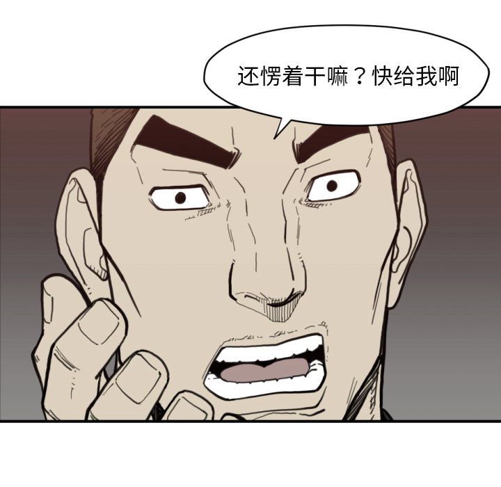 TWOMEN~共存 第 58 章 第72页