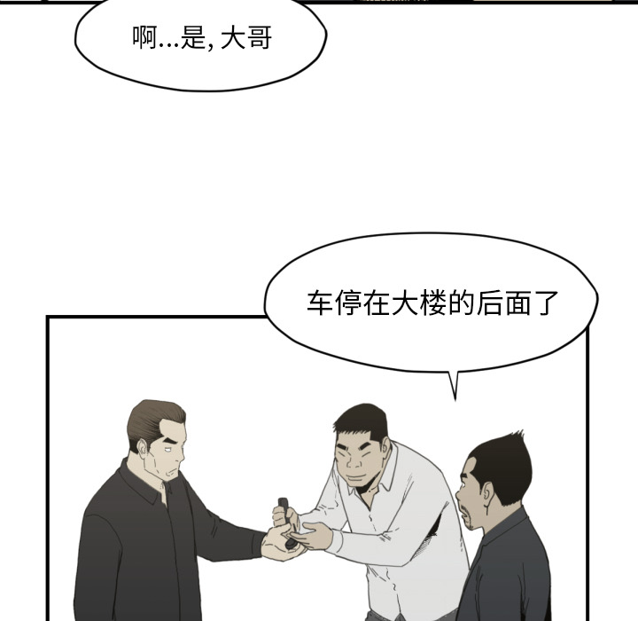TWOMEN~共存 第 58 章 第74页