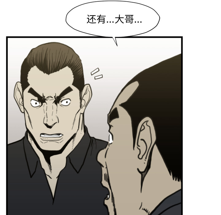 TWOMEN~共存 第 58 章 第76页