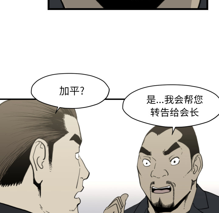 TWOMEN~共存 第 58 章 第79页