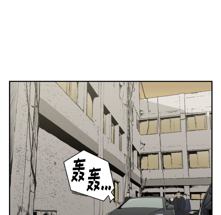 TWOMEN~共存 第 58 章 第83页