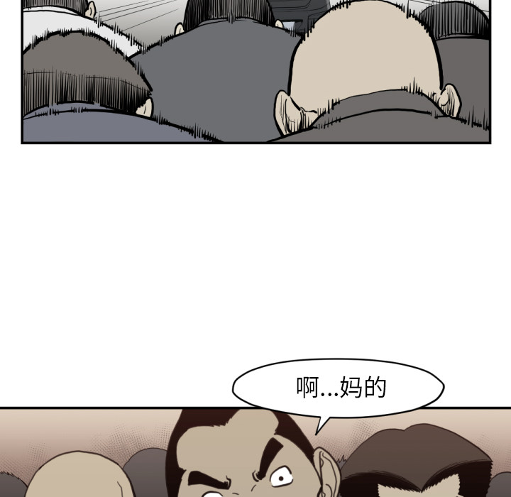TWOMEN~共存 第 58 章 第85页