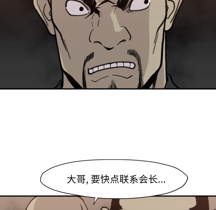 TWOMEN~共存 第 58 章 第87页