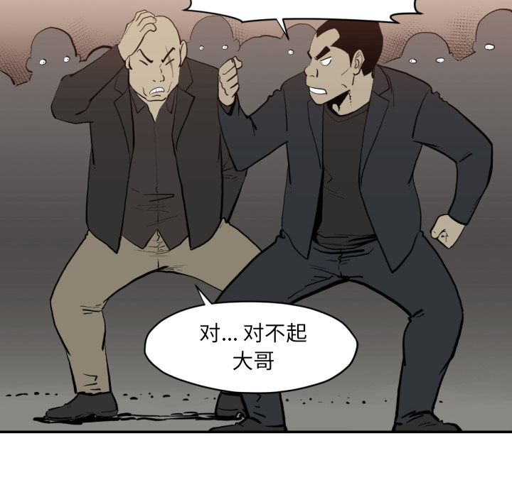 TWOMEN~共存 第 58 章 第89页
