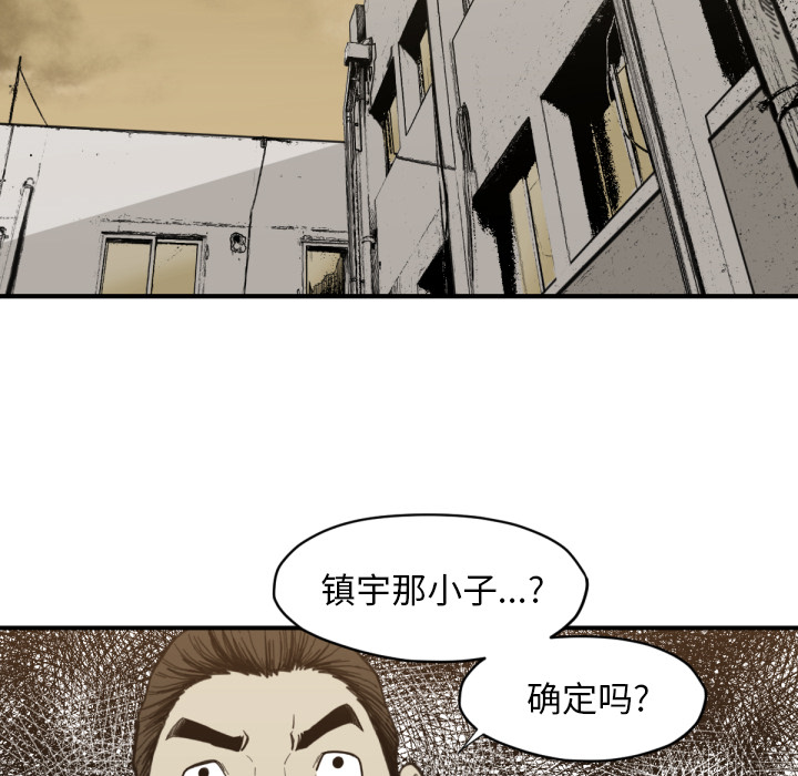 TWOMEN~共存 第 58 章 第61页