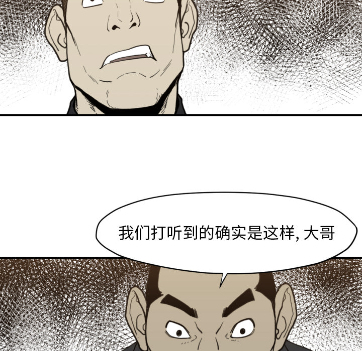 TWOMEN~共存 第 58 章 第62页